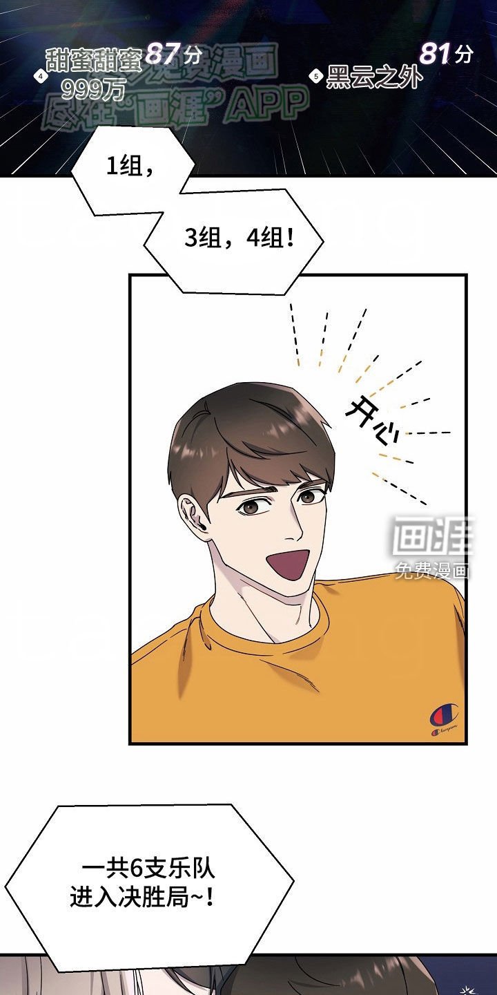 第35章：马上到你了