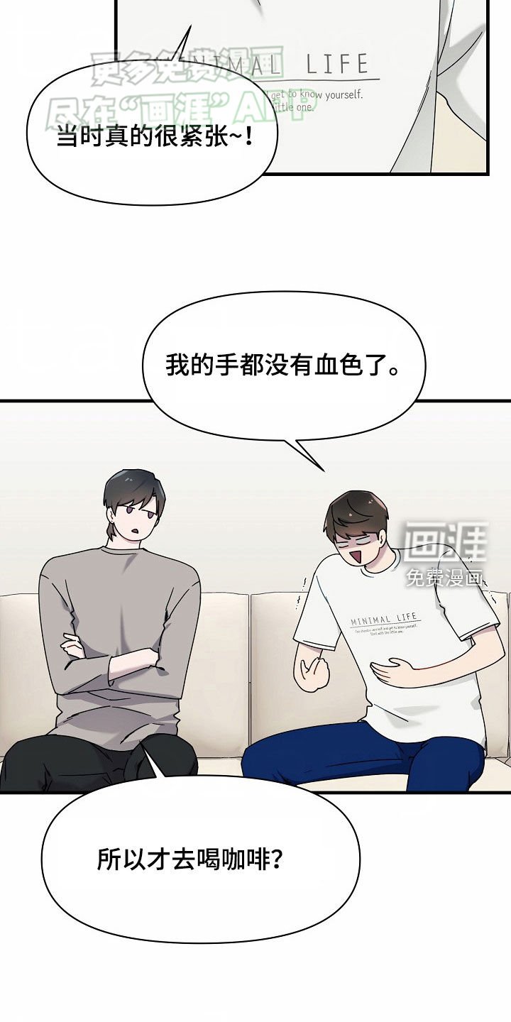 第35章：马上到你了