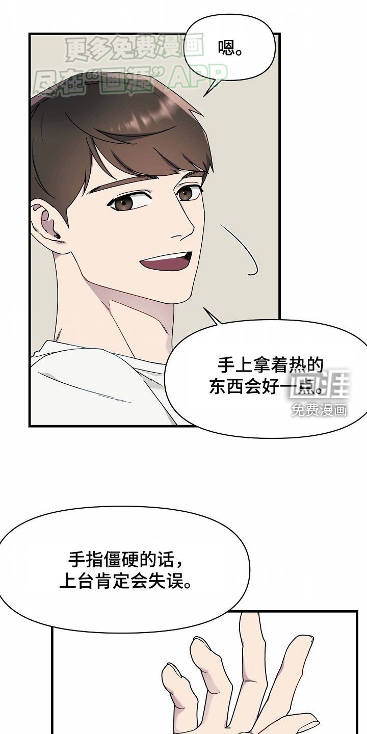 第35章：马上到你了