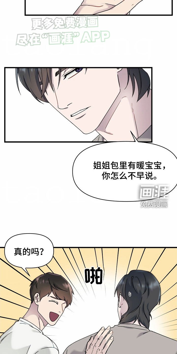 第35章：马上到你了
