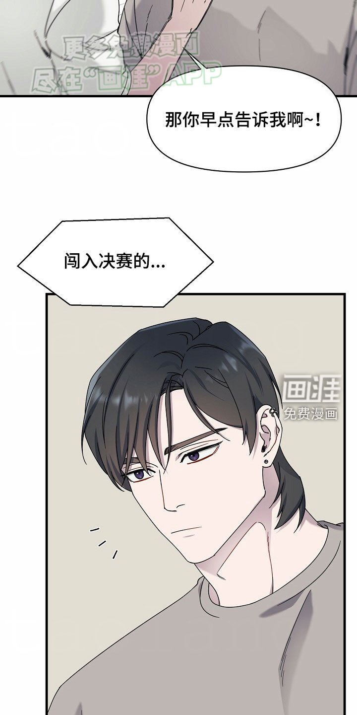 第35章：马上到你了