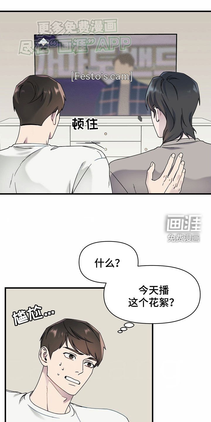 第35章：马上到你了