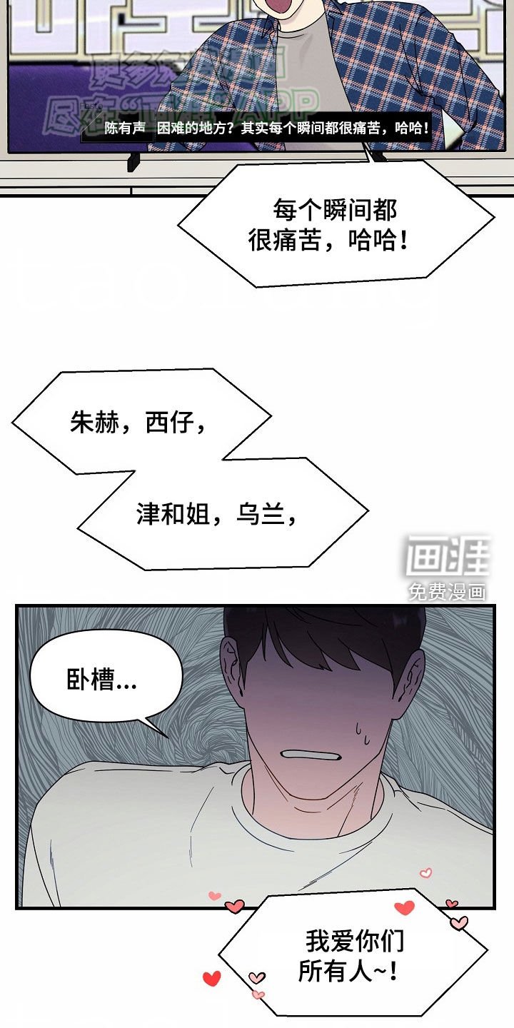 第35章：马上到你了