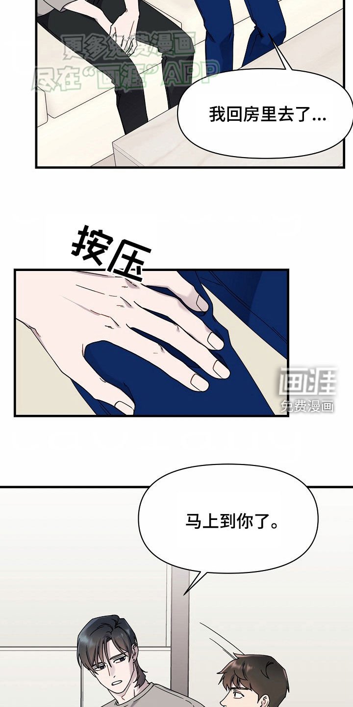 第35章：马上到你了