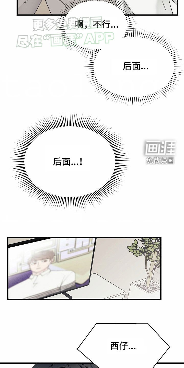 第36章：我就是喜欢你