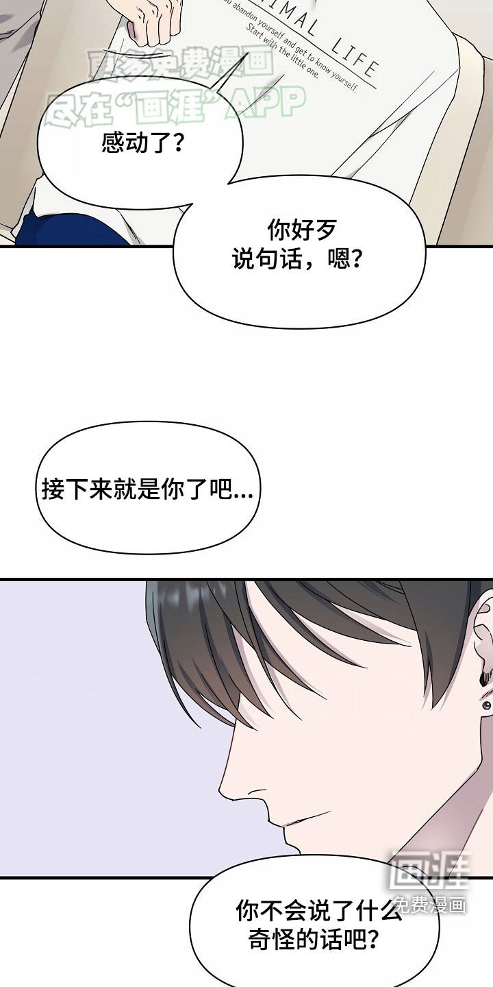第36章：我就是喜欢你