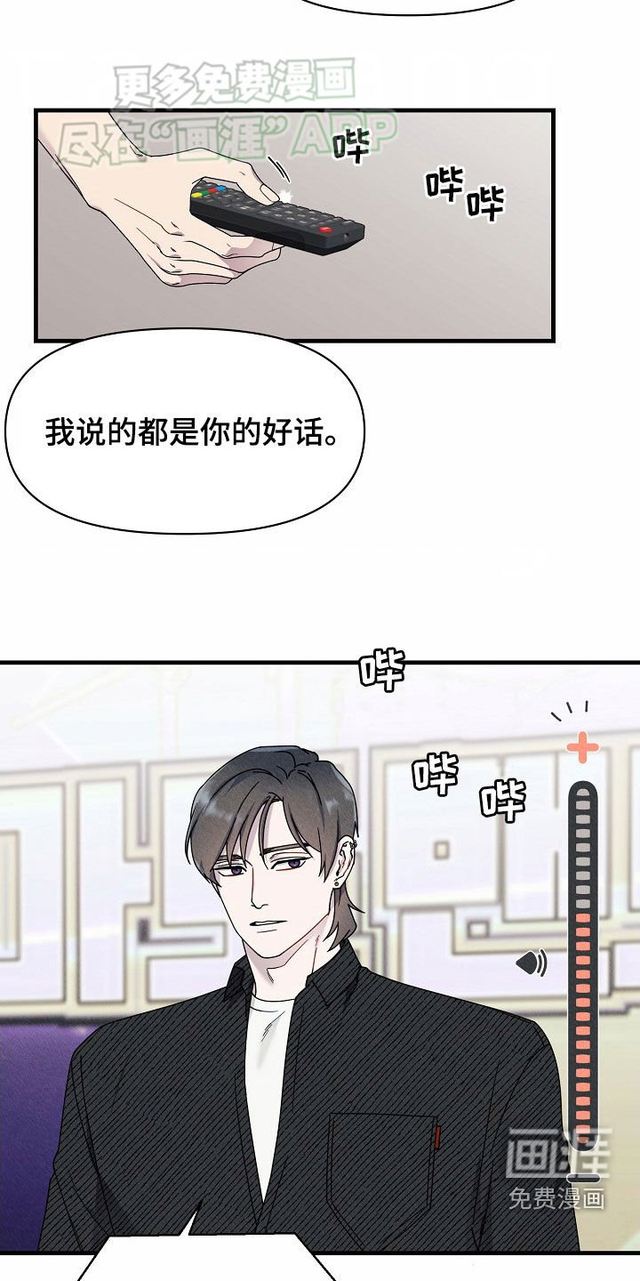 第36章：我就是喜欢你