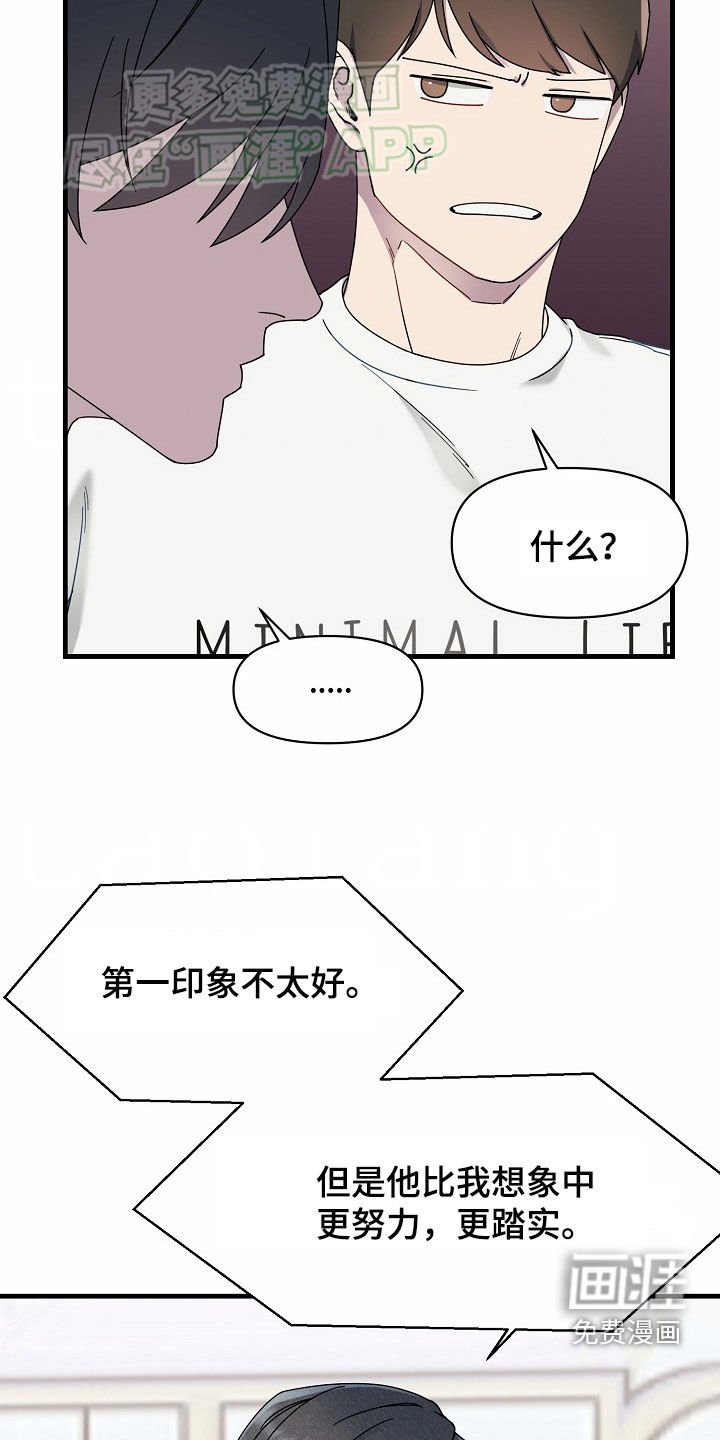 第36章：我就是喜欢你