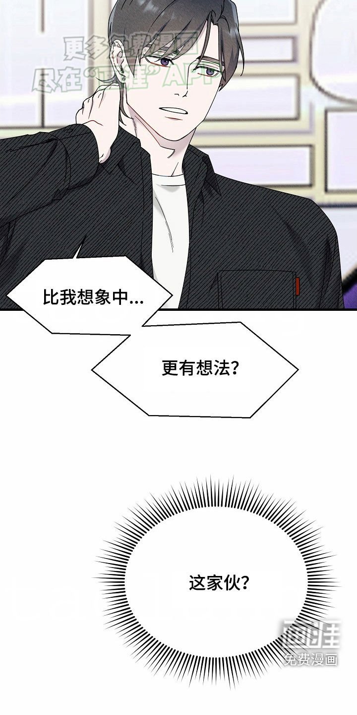 第36章：我就是喜欢你