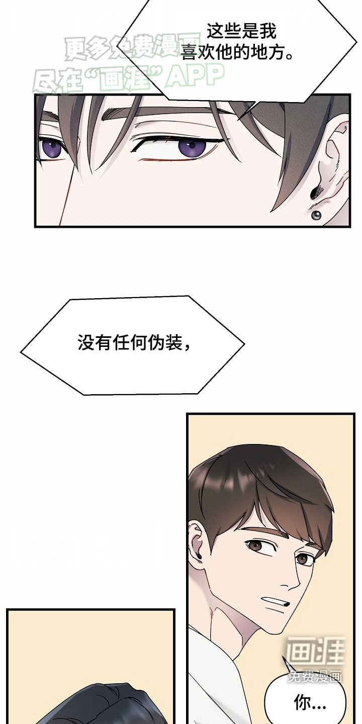 第36章：我就是喜欢你
