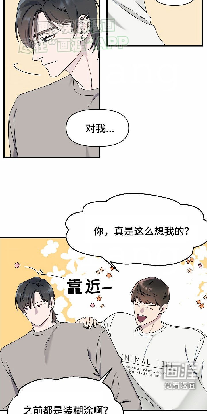 第36章：我就是喜欢你
