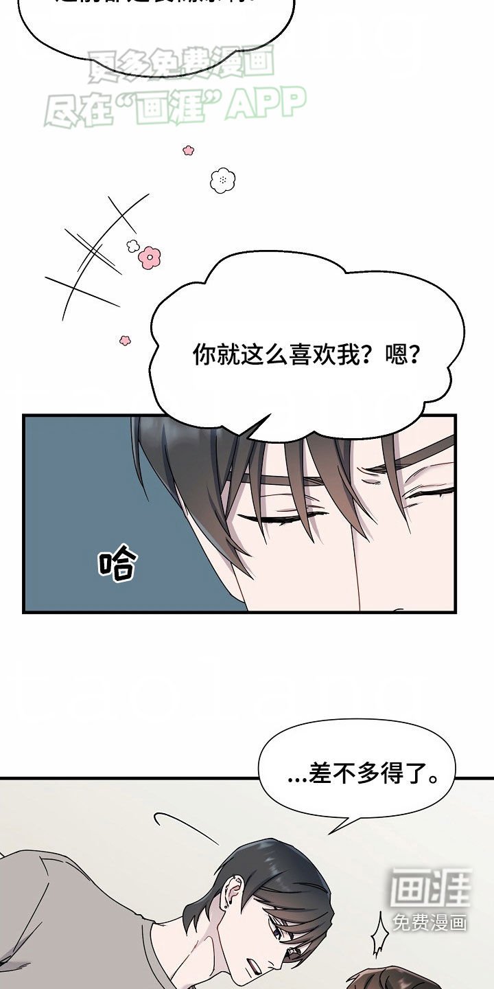 第36章：我就是喜欢你