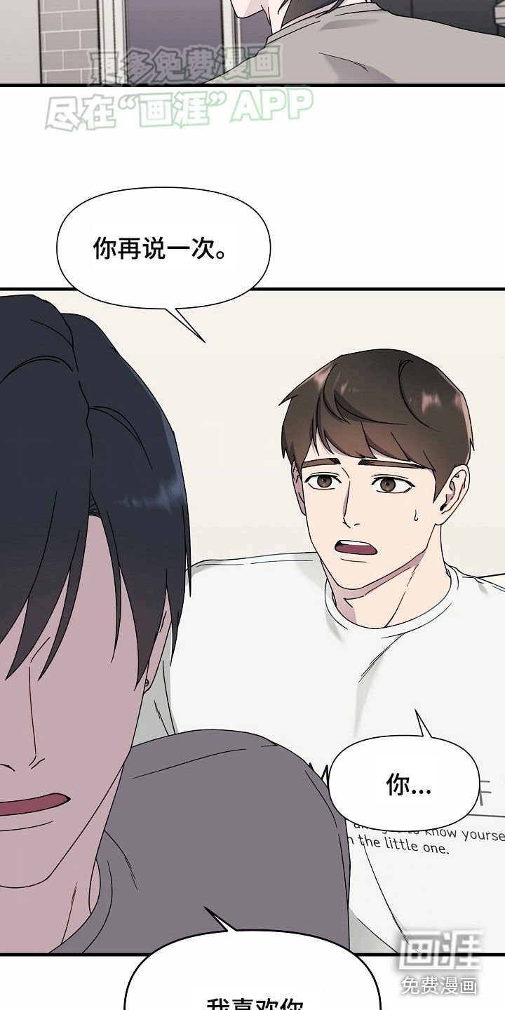 第37章：我也喜欢你