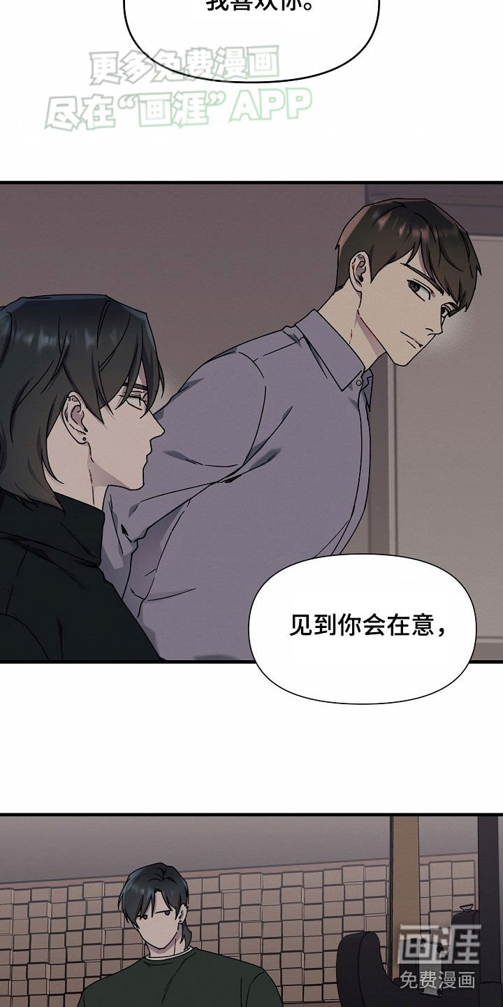 第37章：我也喜欢你