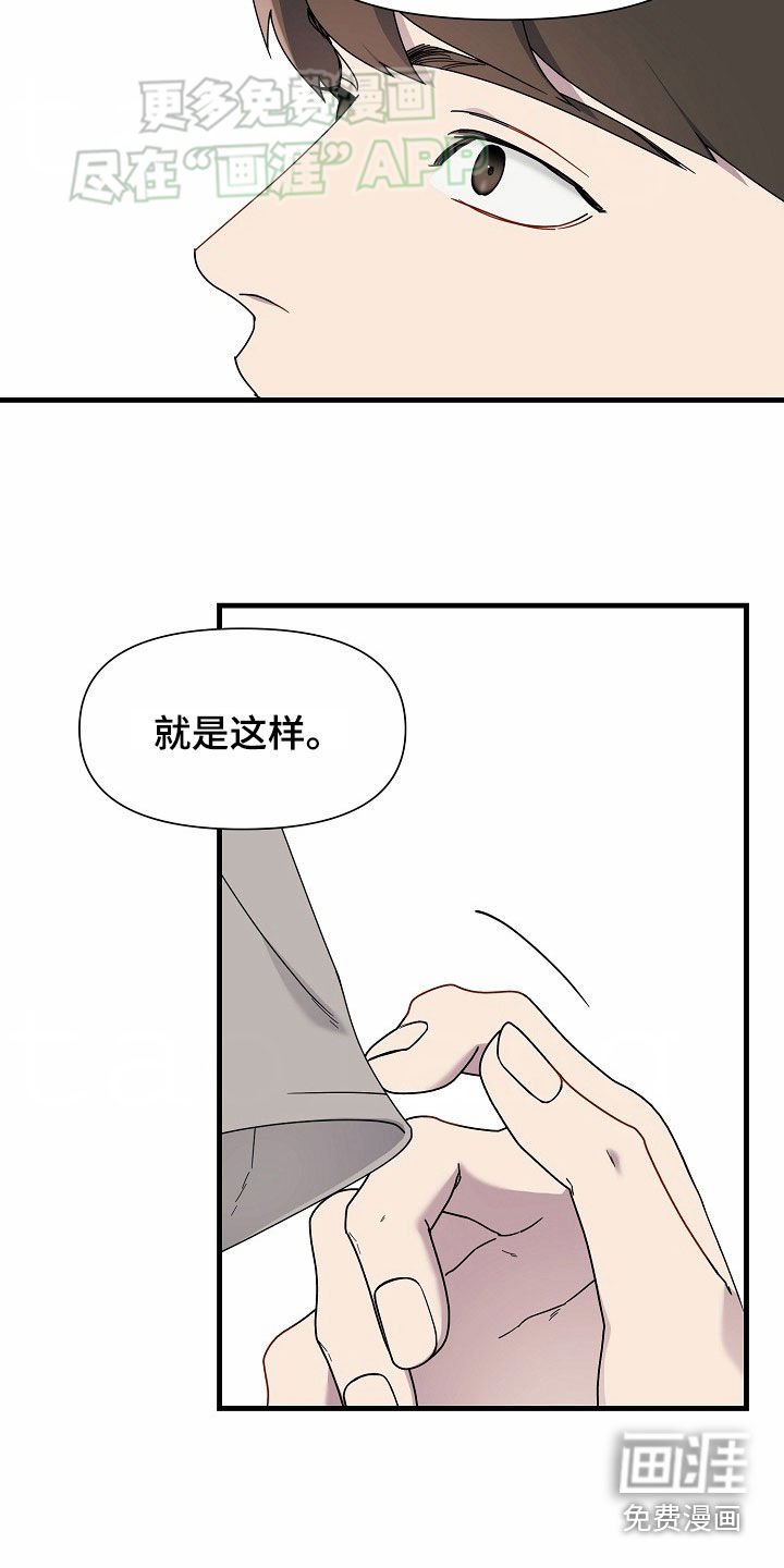 第37章：我也喜欢你