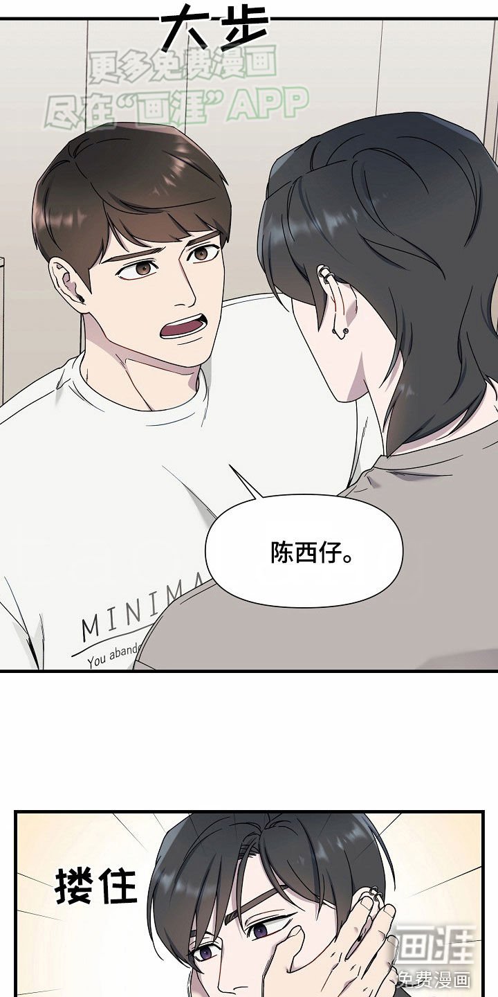 第37章：我也喜欢你