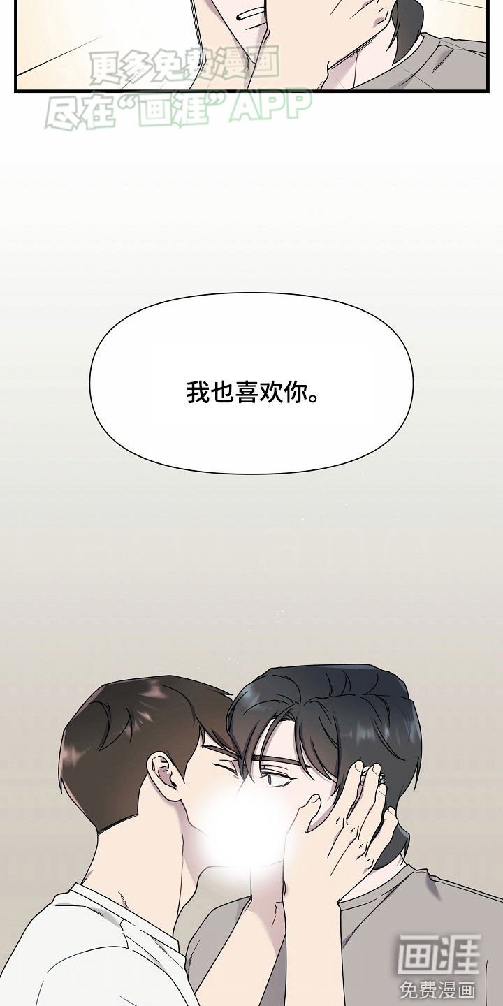 第37章：我也喜欢你