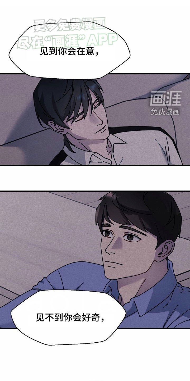 第38章：年轻真好