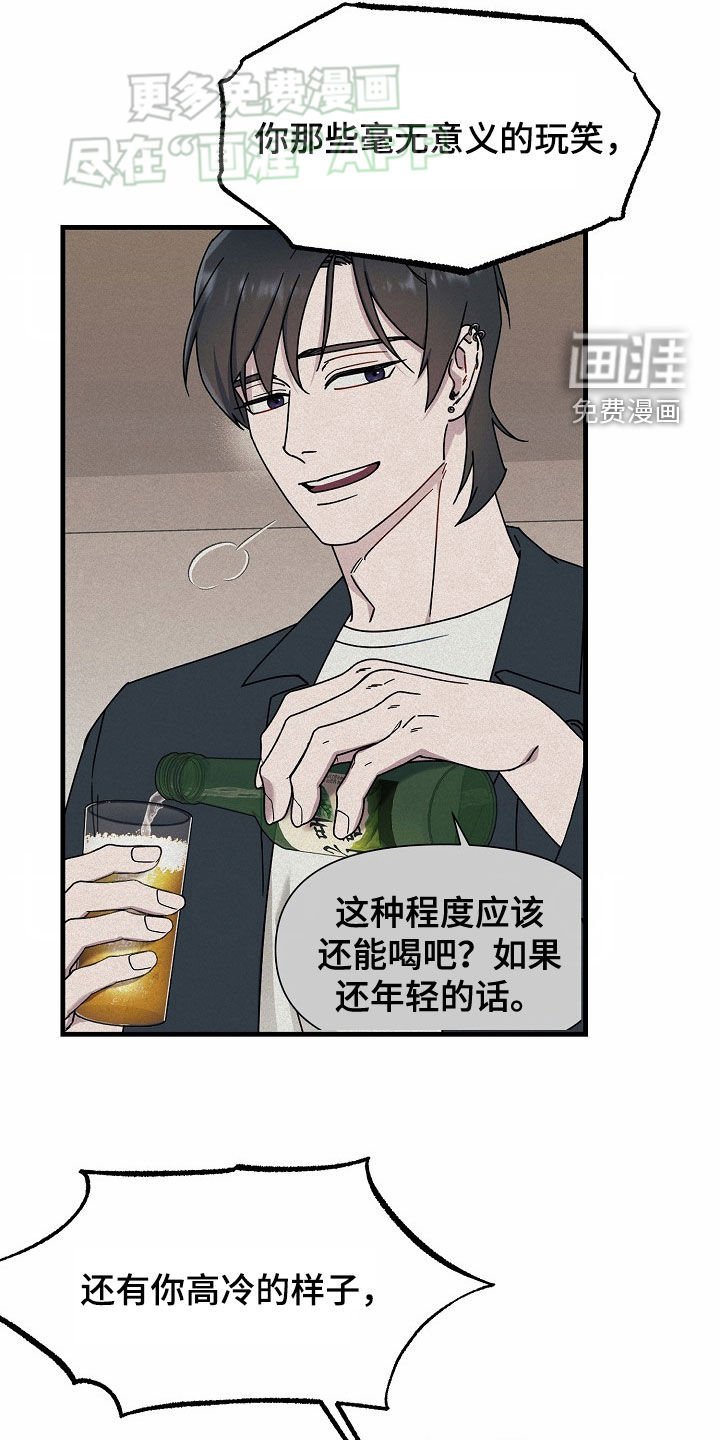 第38章：年轻真好