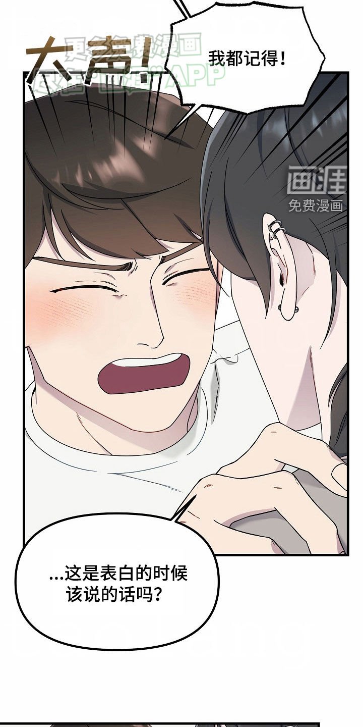 第38章：年轻真好