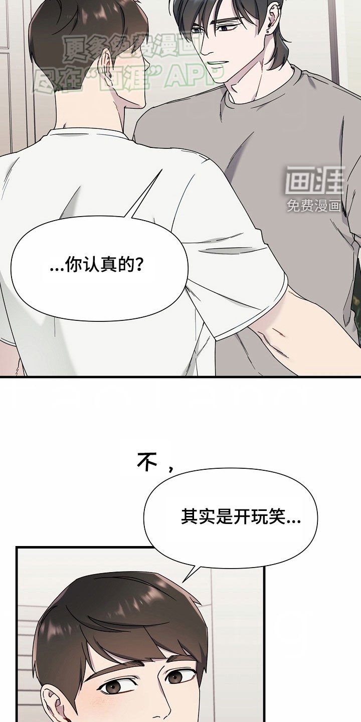 第38章：年轻真好