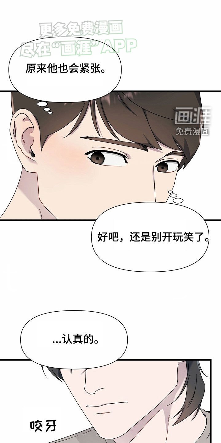 第38章：年轻真好