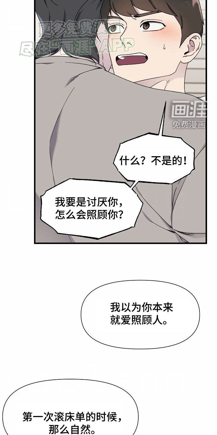 第38章：年轻真好