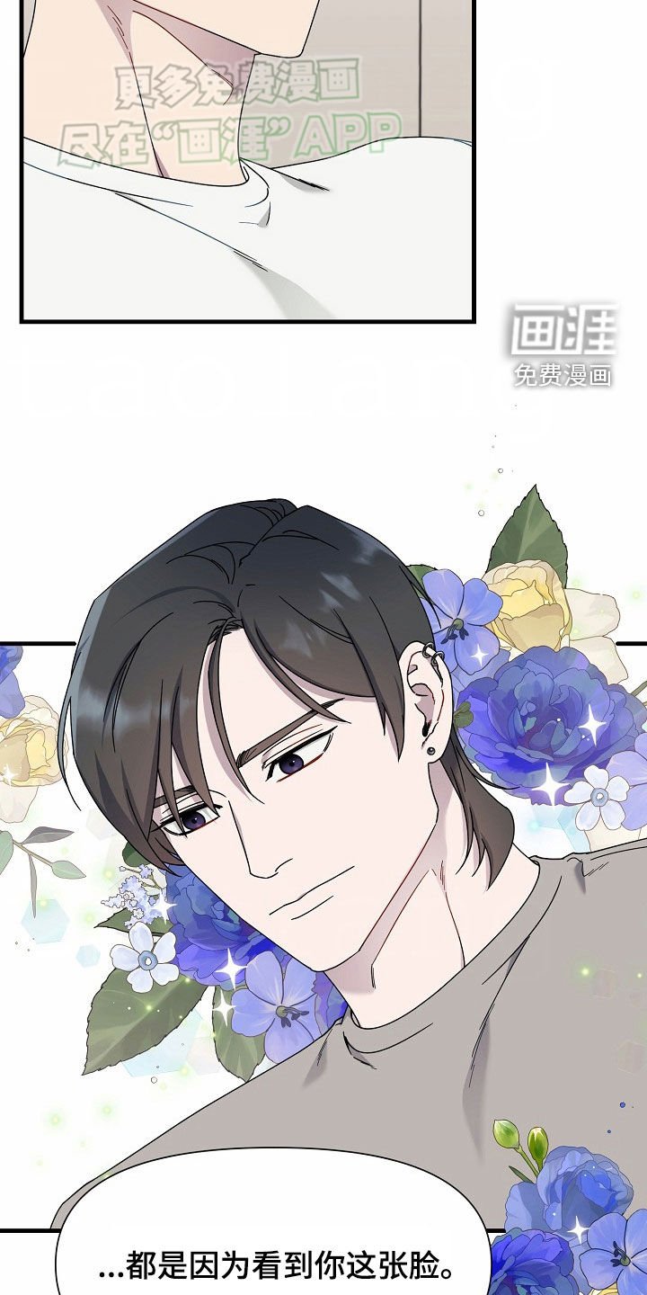 第38章：年轻真好