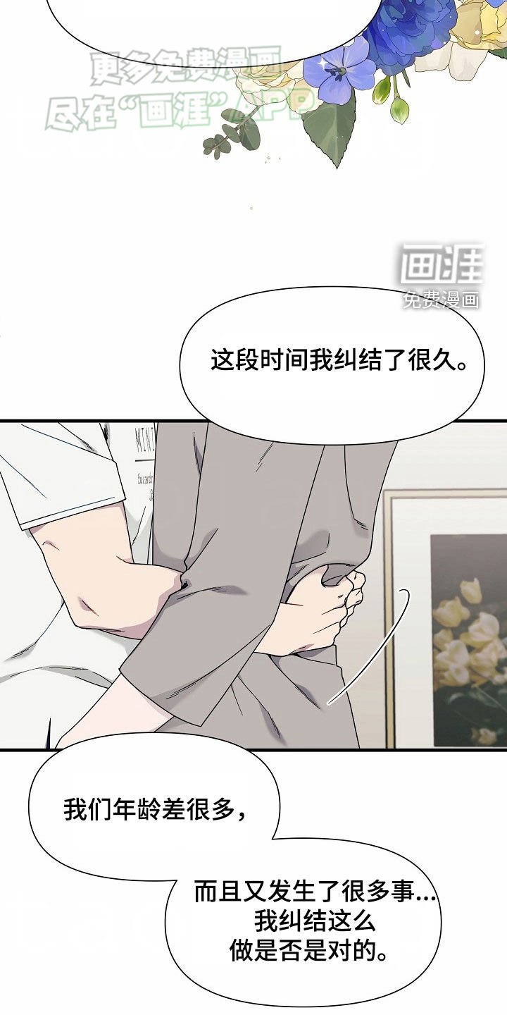 第38章：年轻真好