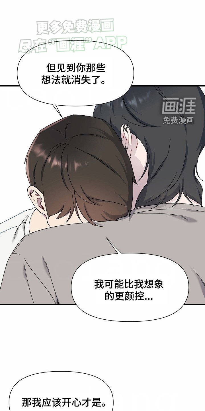 第38章：年轻真好