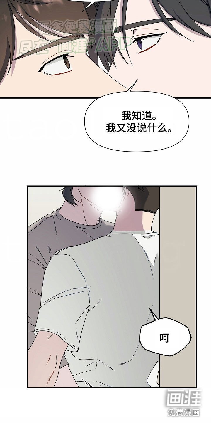 第38章：年轻真好