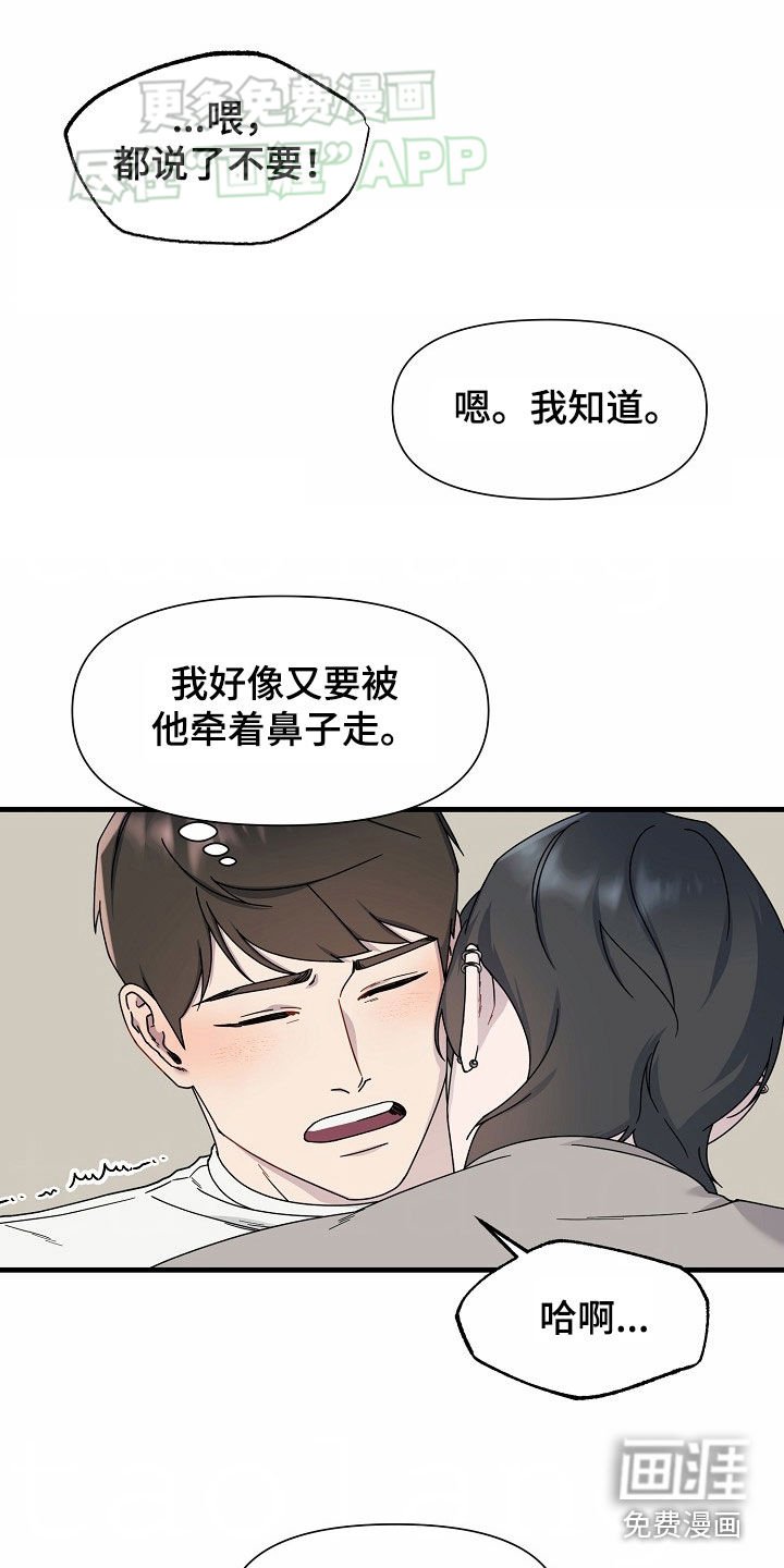 第38章：年轻真好