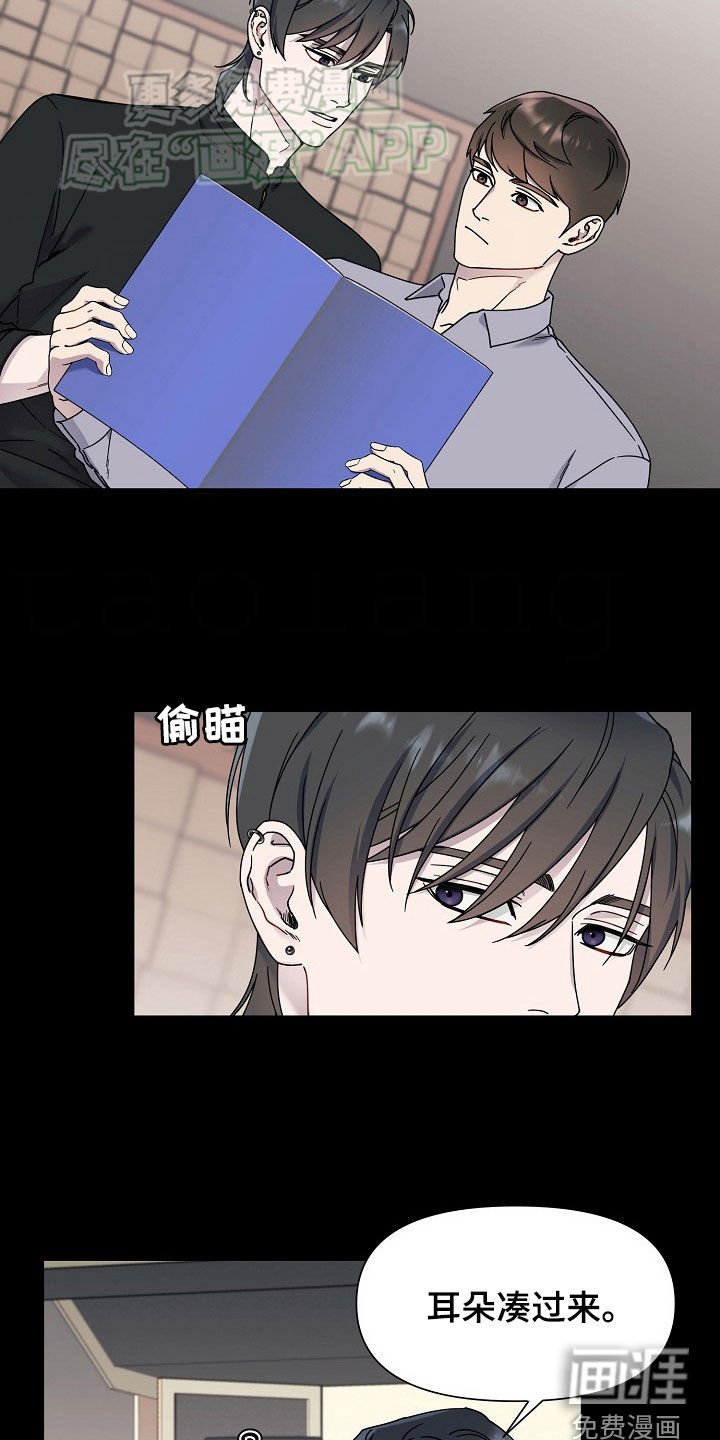 第39章：骂他一顿