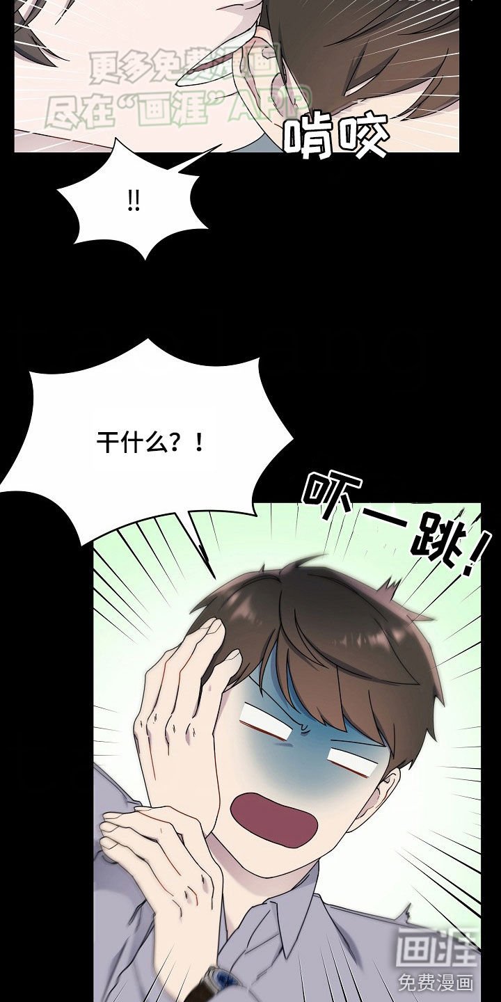 第39章：骂他一顿