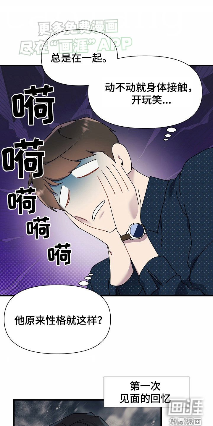 第39章：骂他一顿