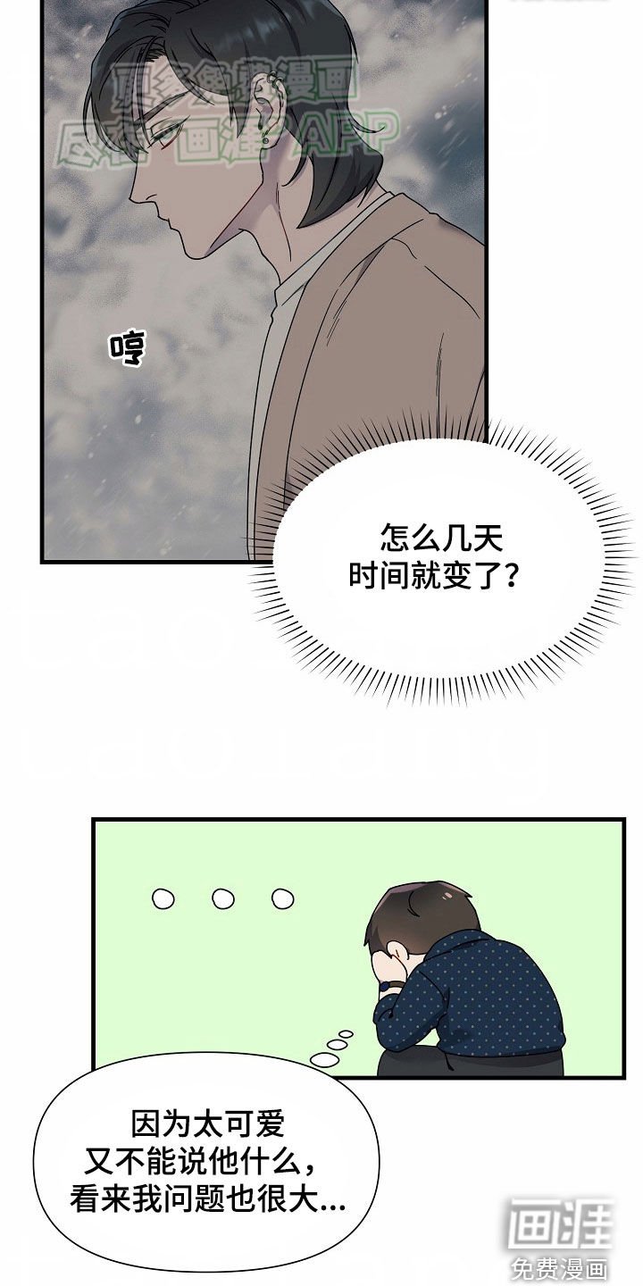 第39章：骂他一顿
