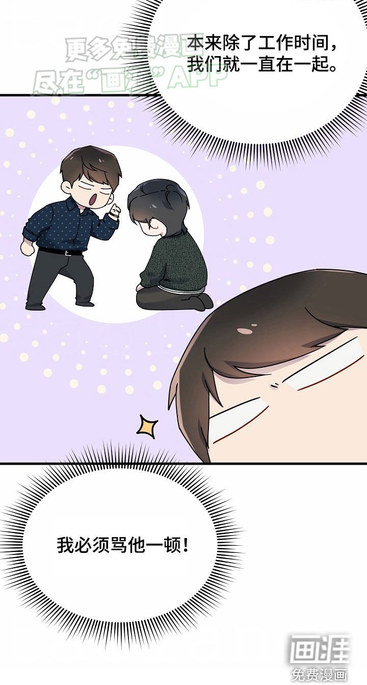 第39章：骂他一顿