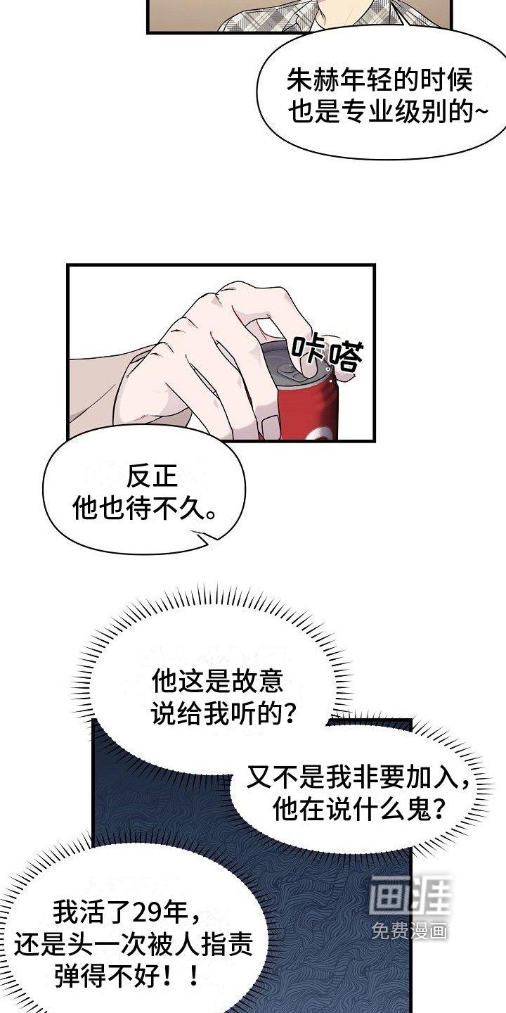 第4章：批评