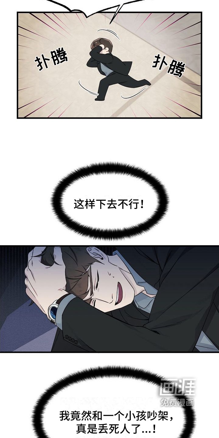 第4章：批评