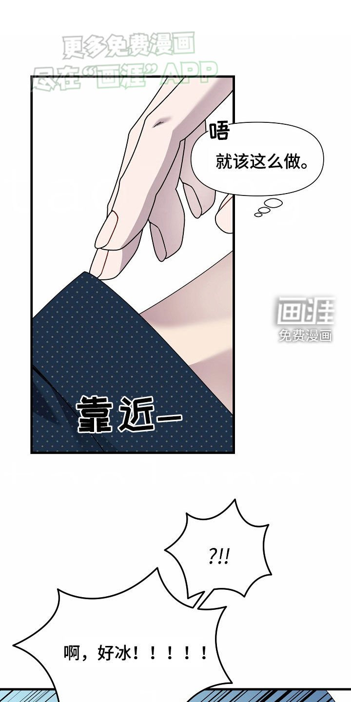第40章：这下糟了