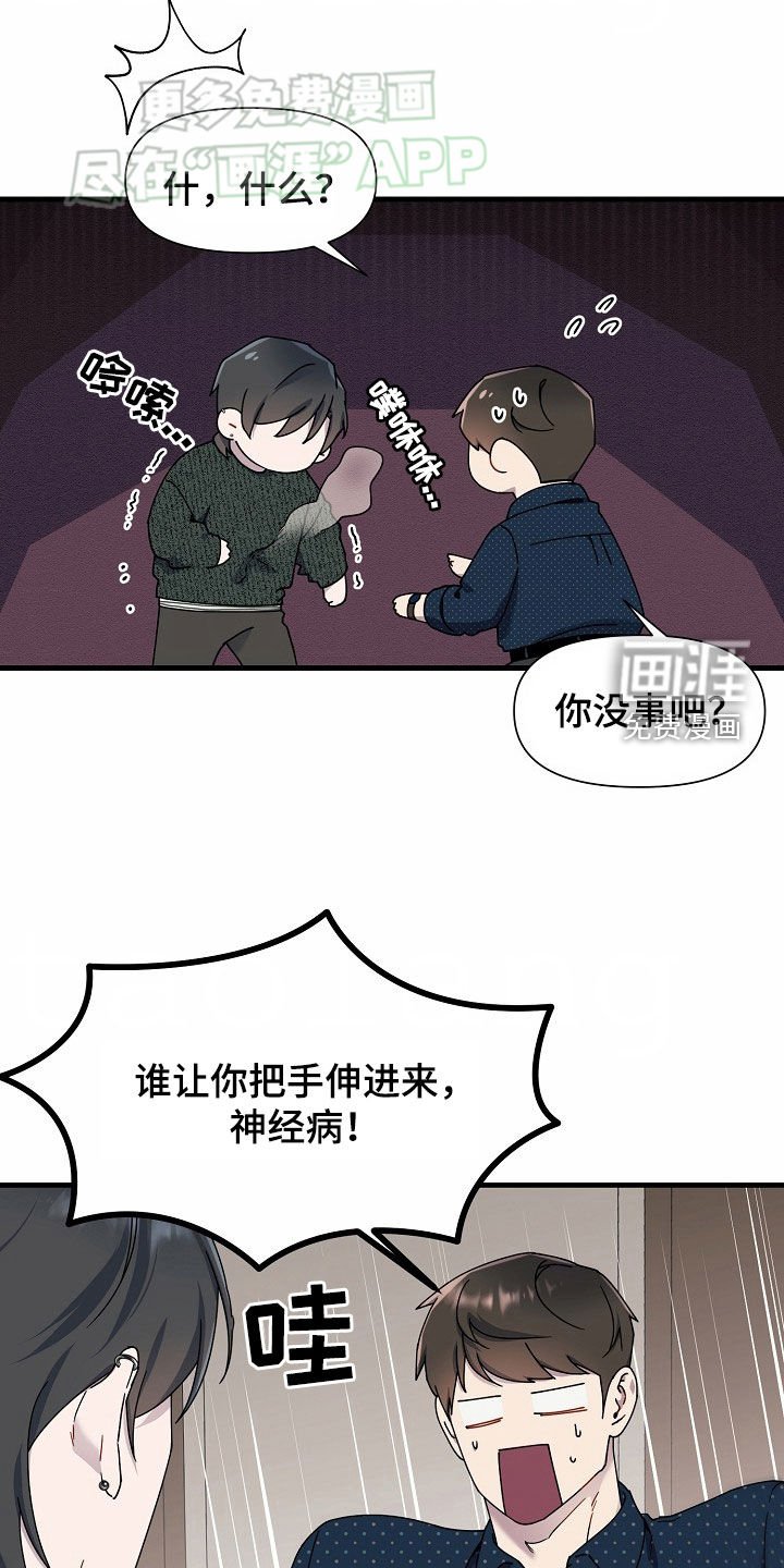 第40章：这下糟了