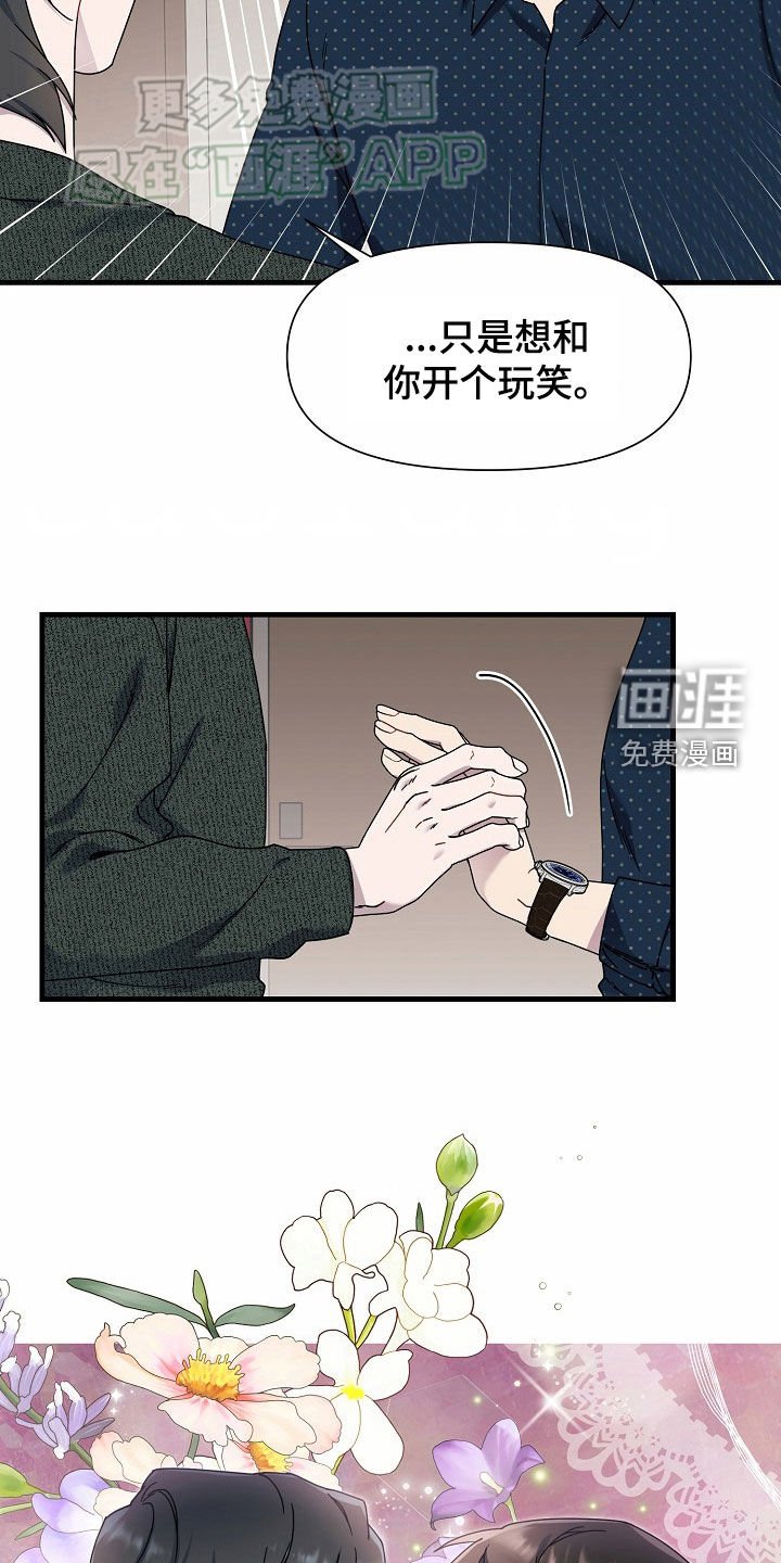 第40章：这下糟了
