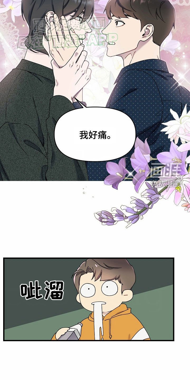 第40章：这下糟了
