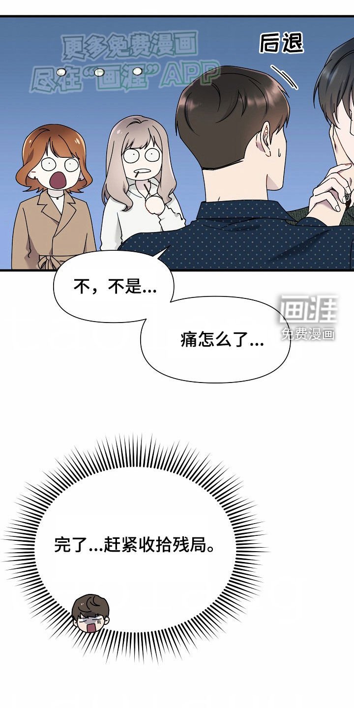 第40章：这下糟了