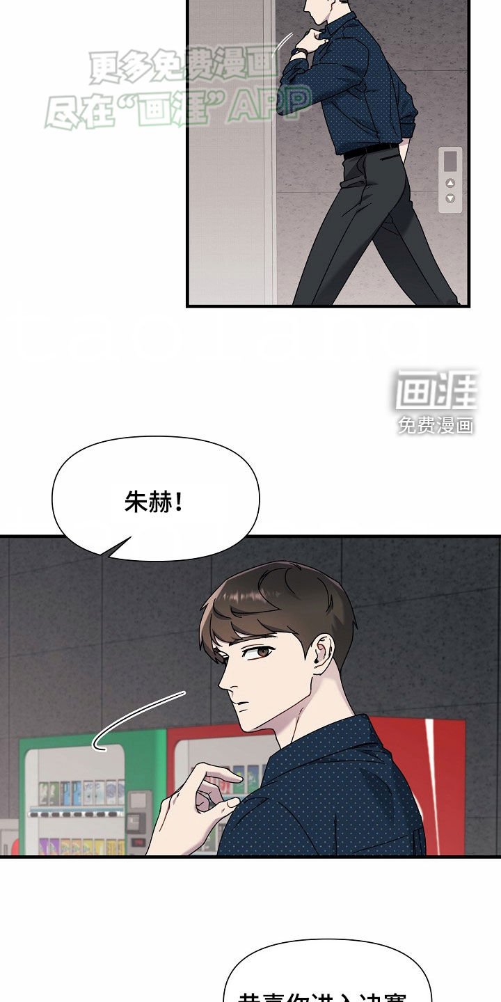 第40章：这下糟了