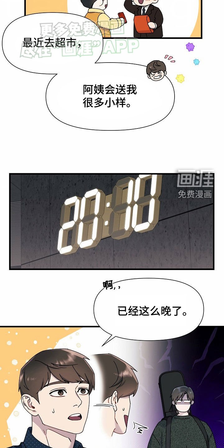 第40章：这下糟了
