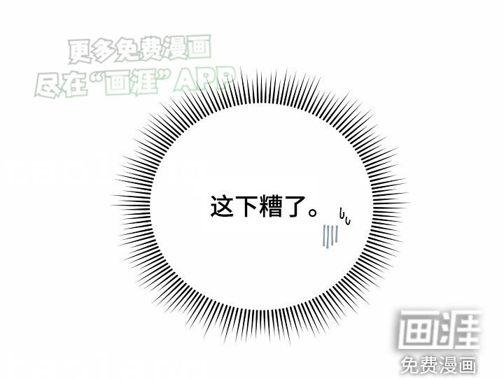 第40章：这下糟了