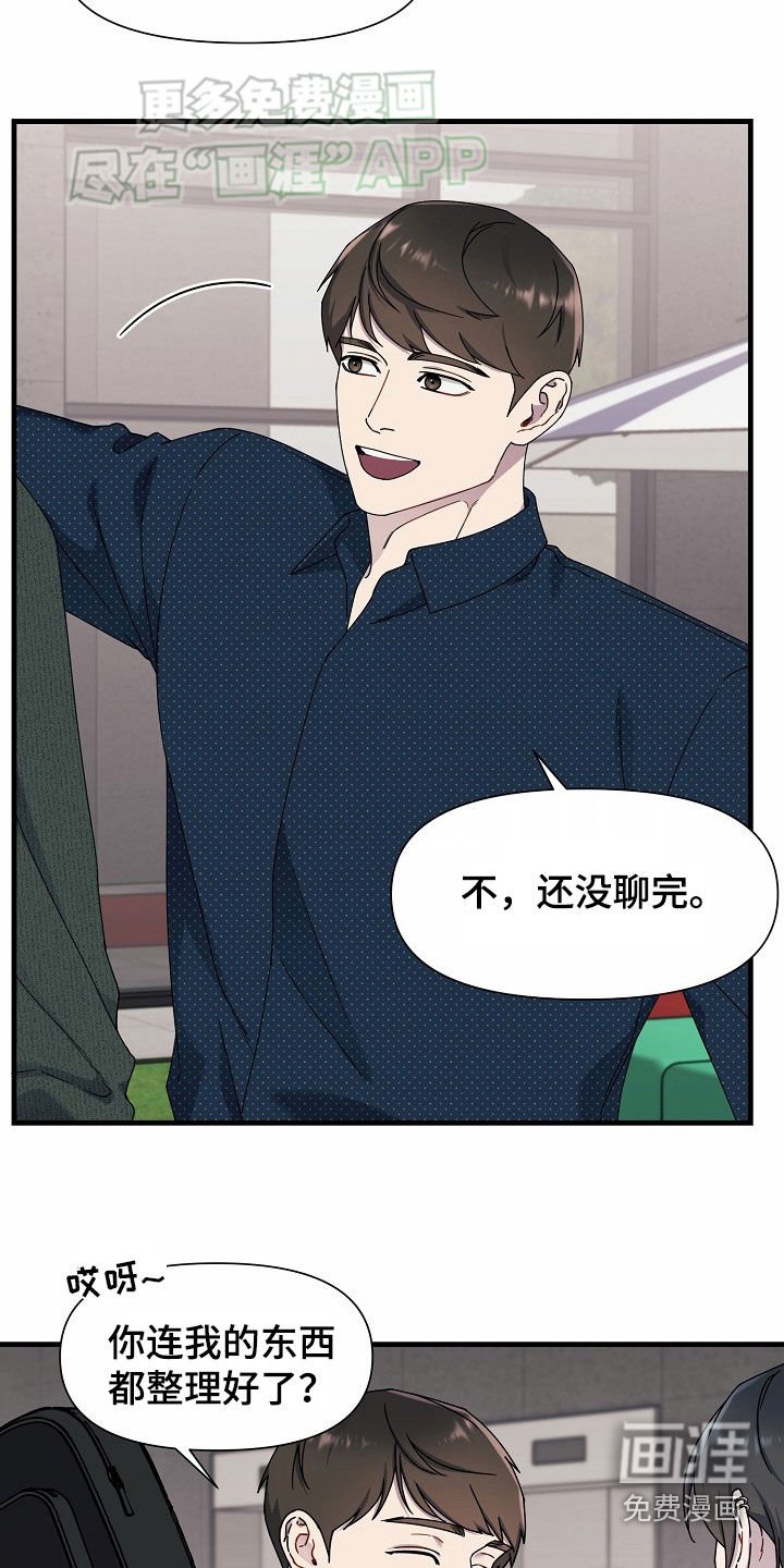 第41章：我在乎