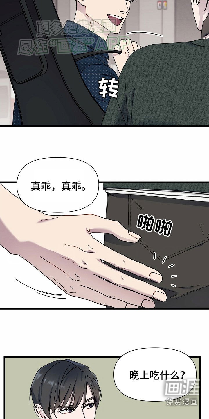 第41章：我在乎