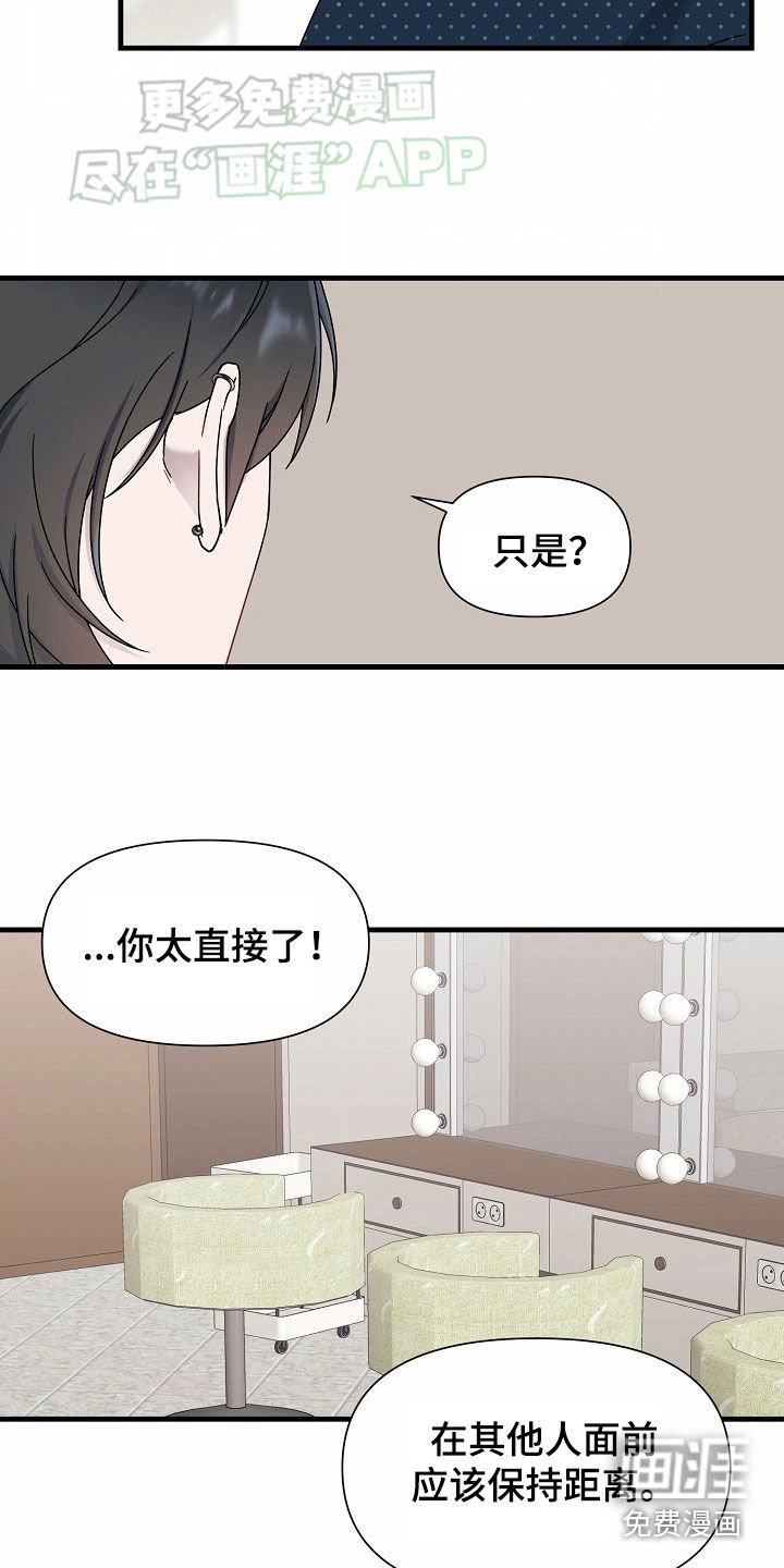 第41章：我在乎